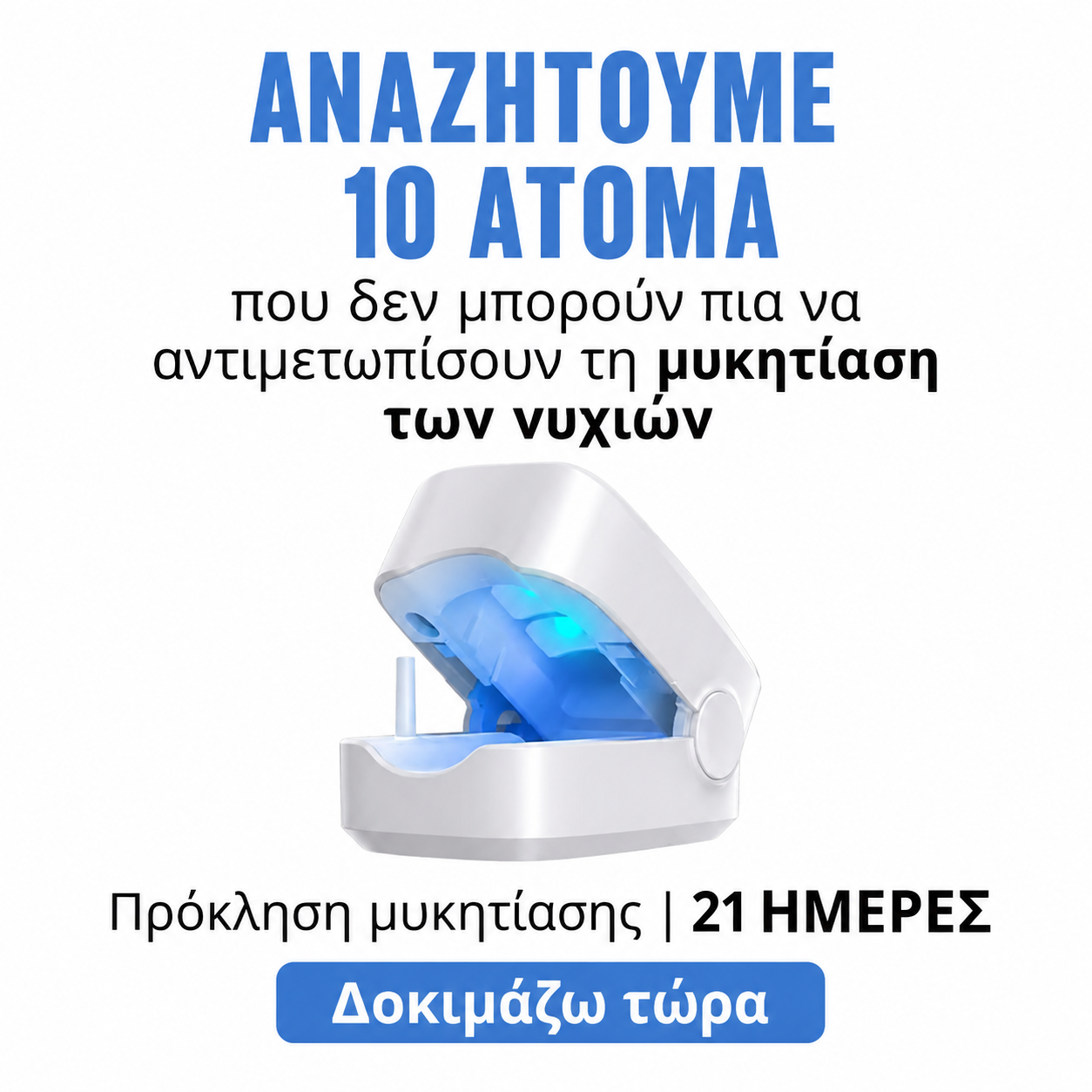 MYKONAIL