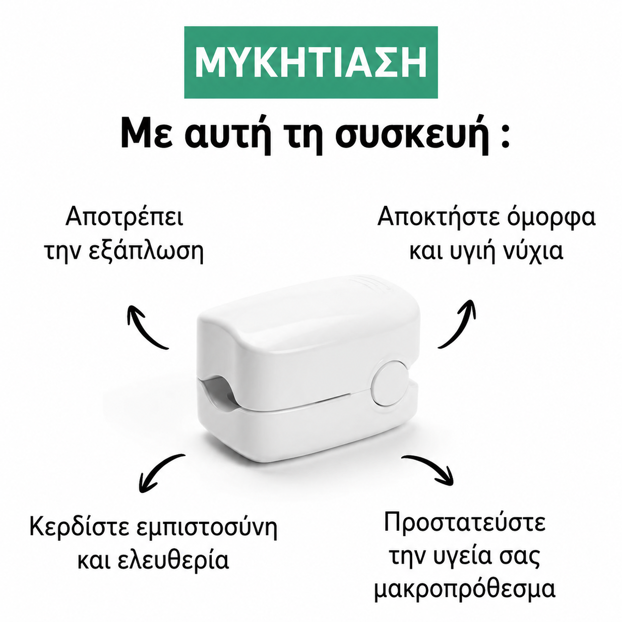 MYKONAIL